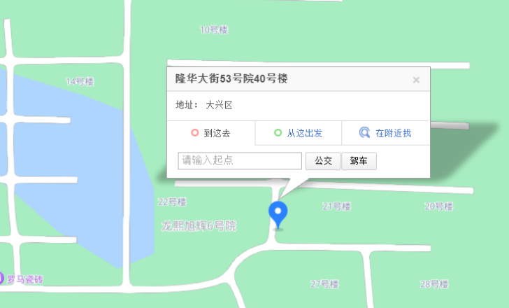 北京大兴星宸康复中心位置信息