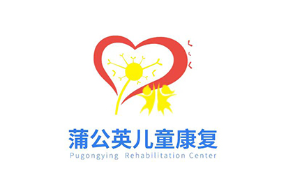 昆明蒲公英儿童康复中心