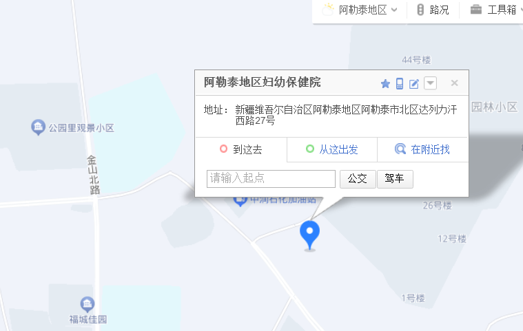 新疆阿勒泰地区妇幼保健院位置