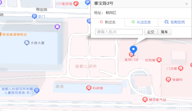 首都儿科研究所附属儿童医院