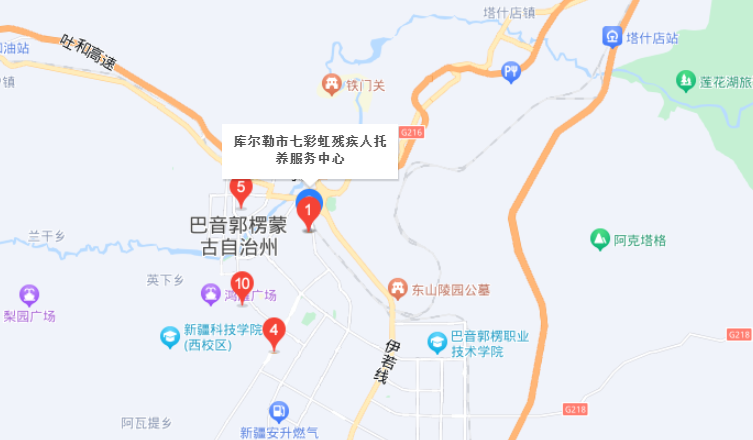库尔勒七彩虹托养康复中心