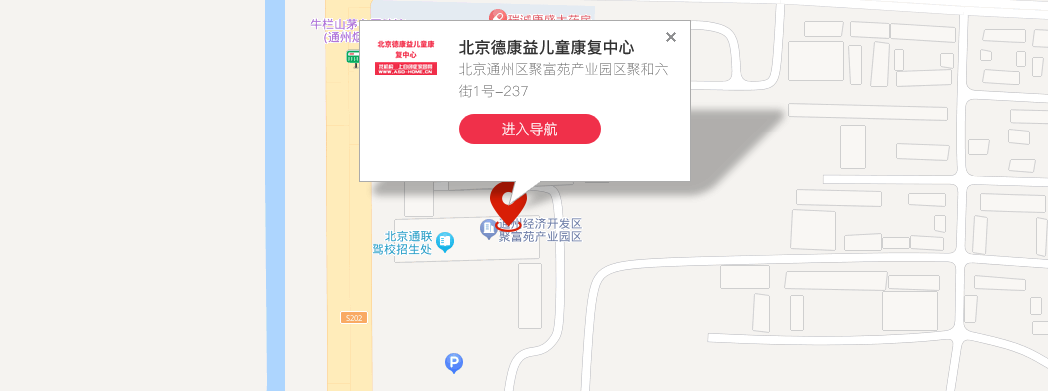 北京德康益儿童康复中心位置