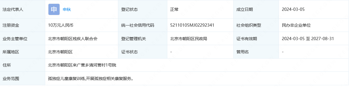 北京朝阳区万家星合经营范围