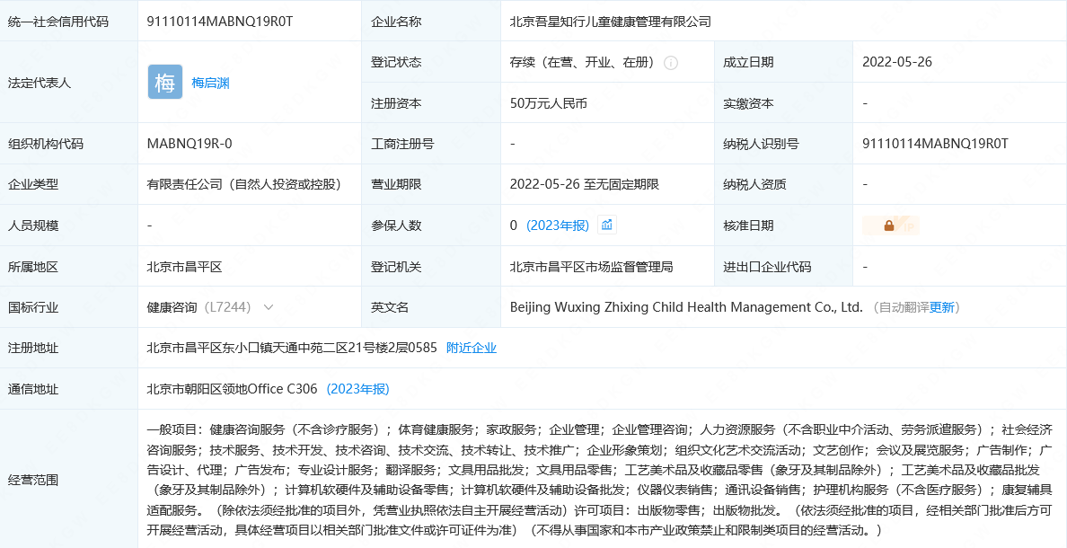 北京吾星知行儿童康复中心业务范围