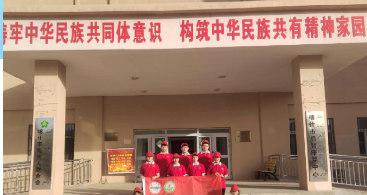喀什启智儿童康复中心