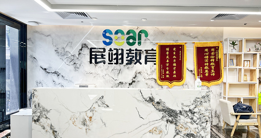 广州展翊教育