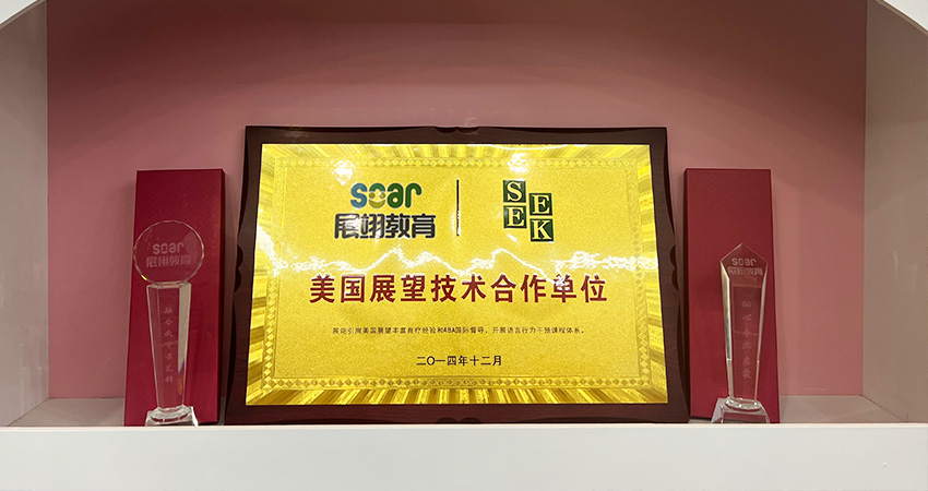 广州展翊教育