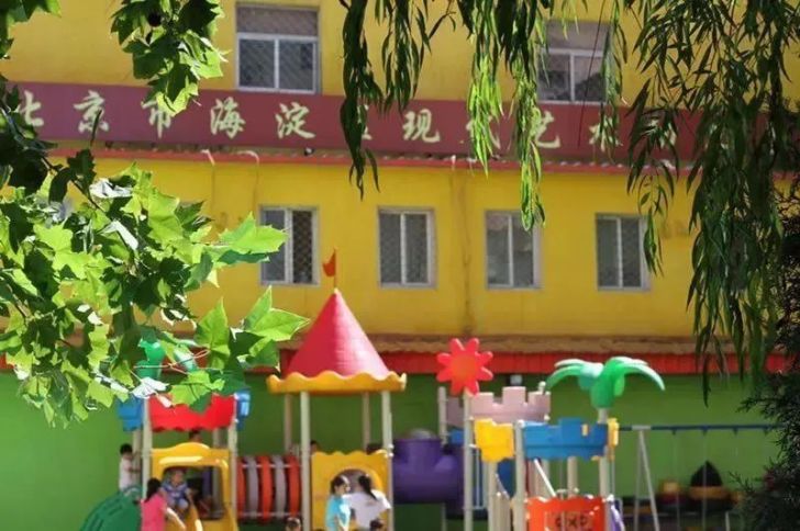 北京海淀现代睿智幼儿园