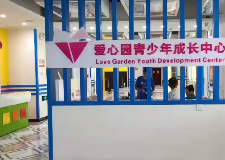 乌鲁木齐爱心园开发区康复中心