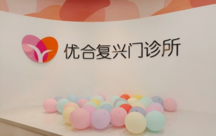 北京优合儿童康复中心