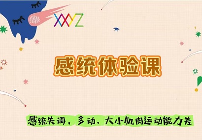 克拉玛依明智康复中心