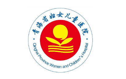 青海妇女儿童医院儿童康复科