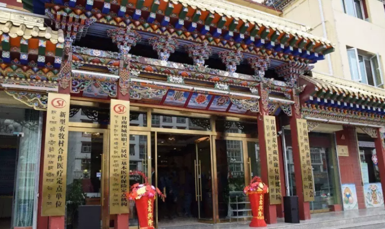 甘南多麦中藏医康复保健医院