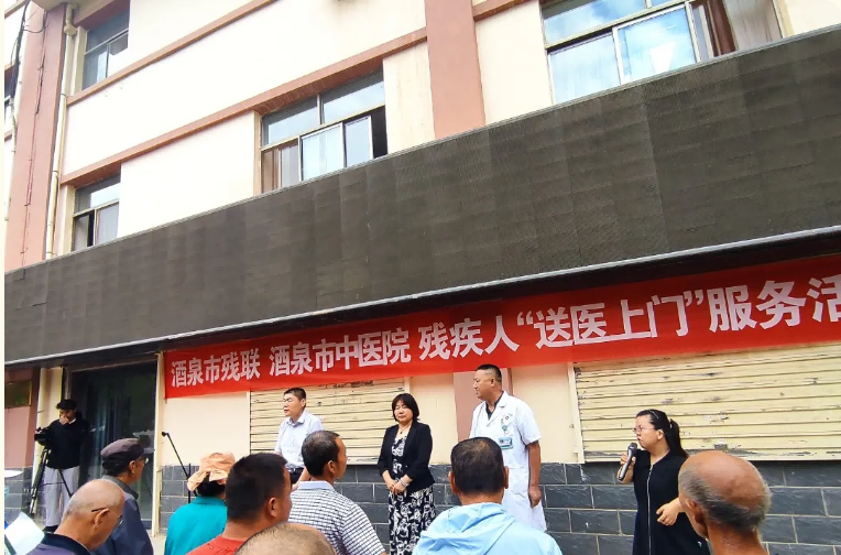 敦煌市残疾人联合会