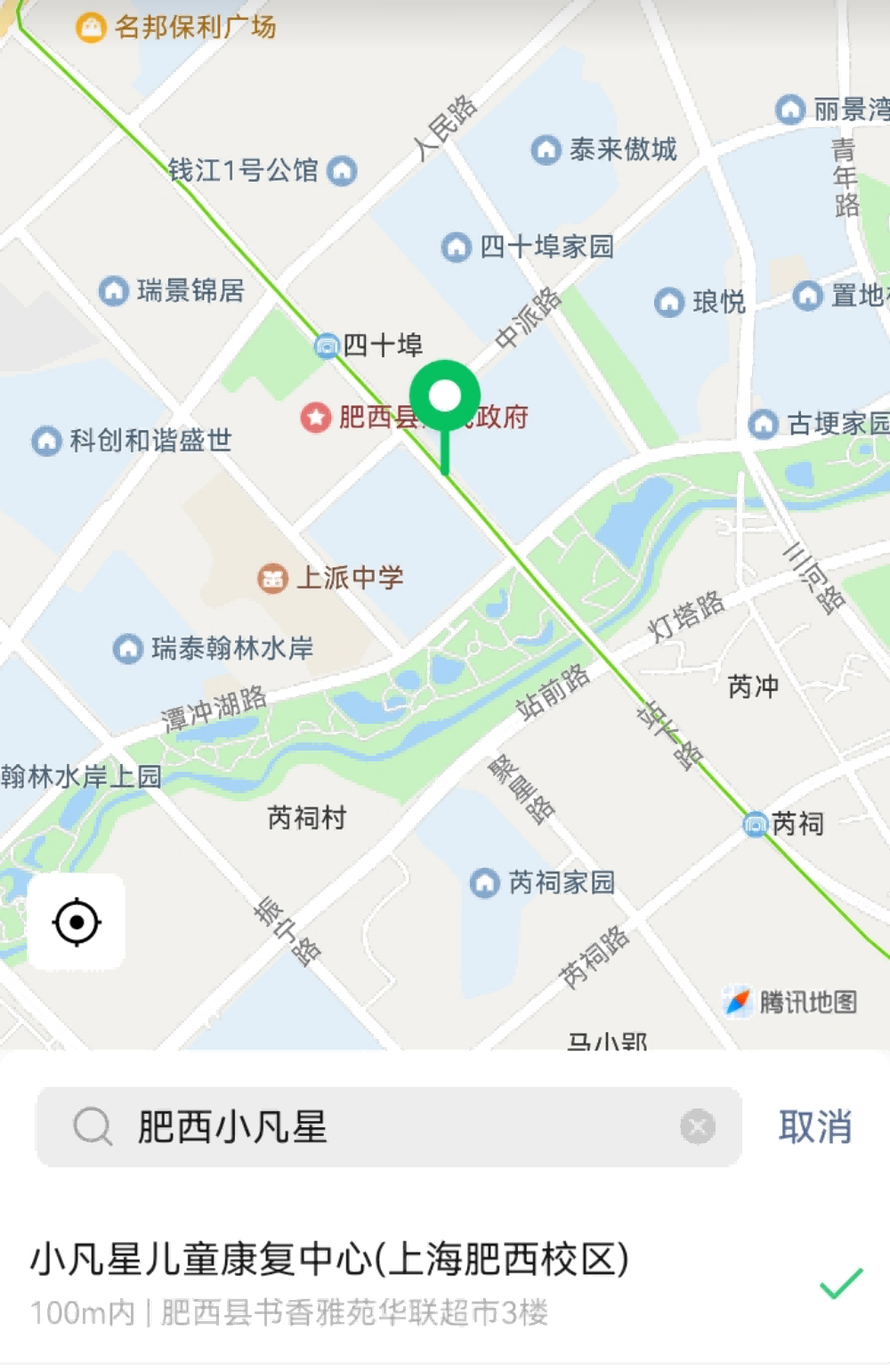肥西小凡星儿童发展中心