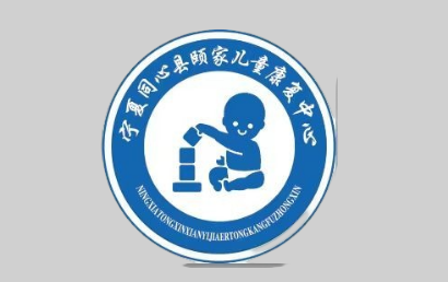 同心颐家康复中心