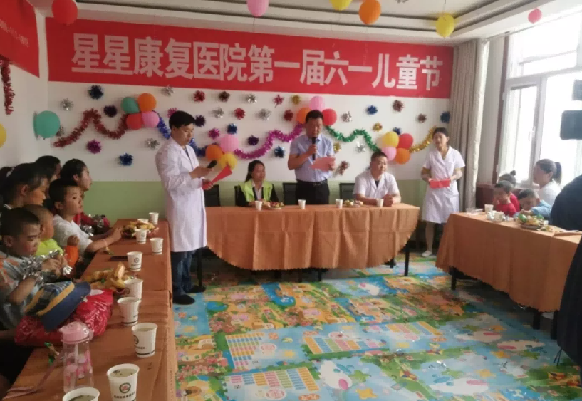 民勤星星康复中心