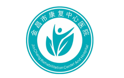 金昌八冶医养医院