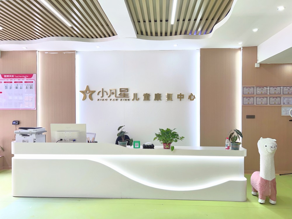 铜仁小凡星儿童康复训练中心