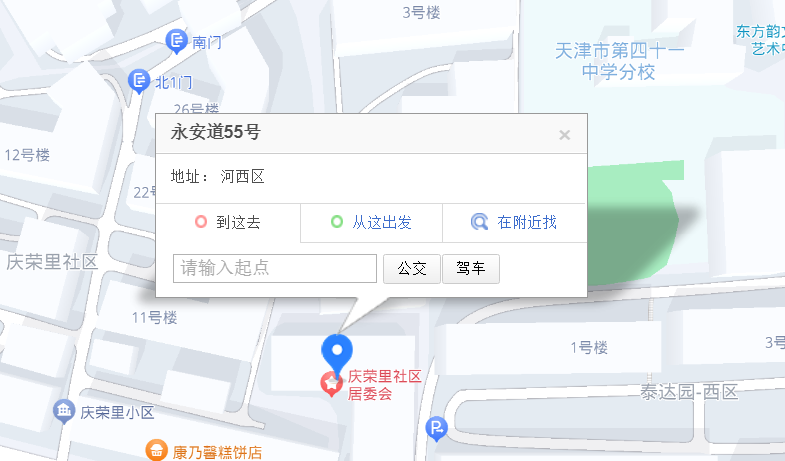 天津心心语位置信息