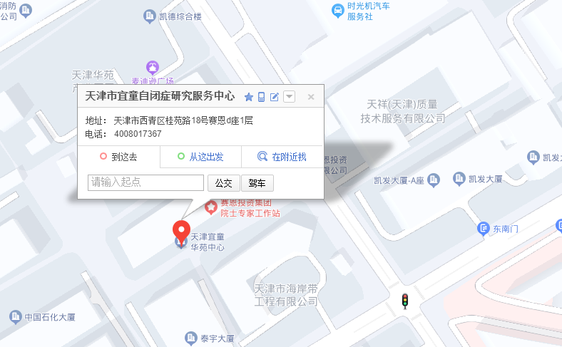 天津宜童总部位置