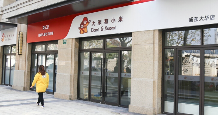 上海大米和小米