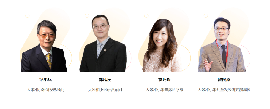 大米和小米专家
