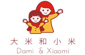 大米和小米