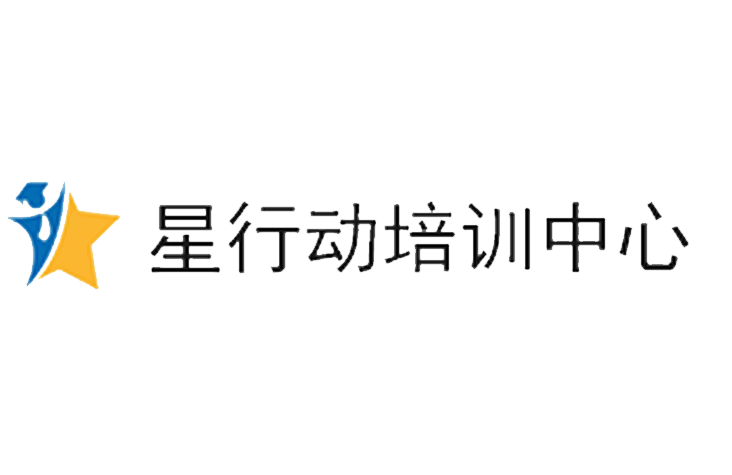 苏州星行动